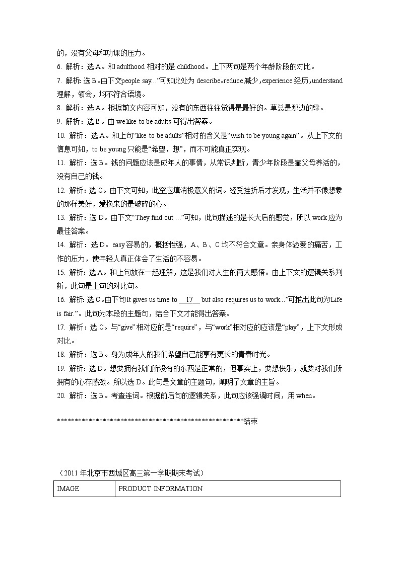 15篇高考英语完型填空练习题+详解 (10)第3页