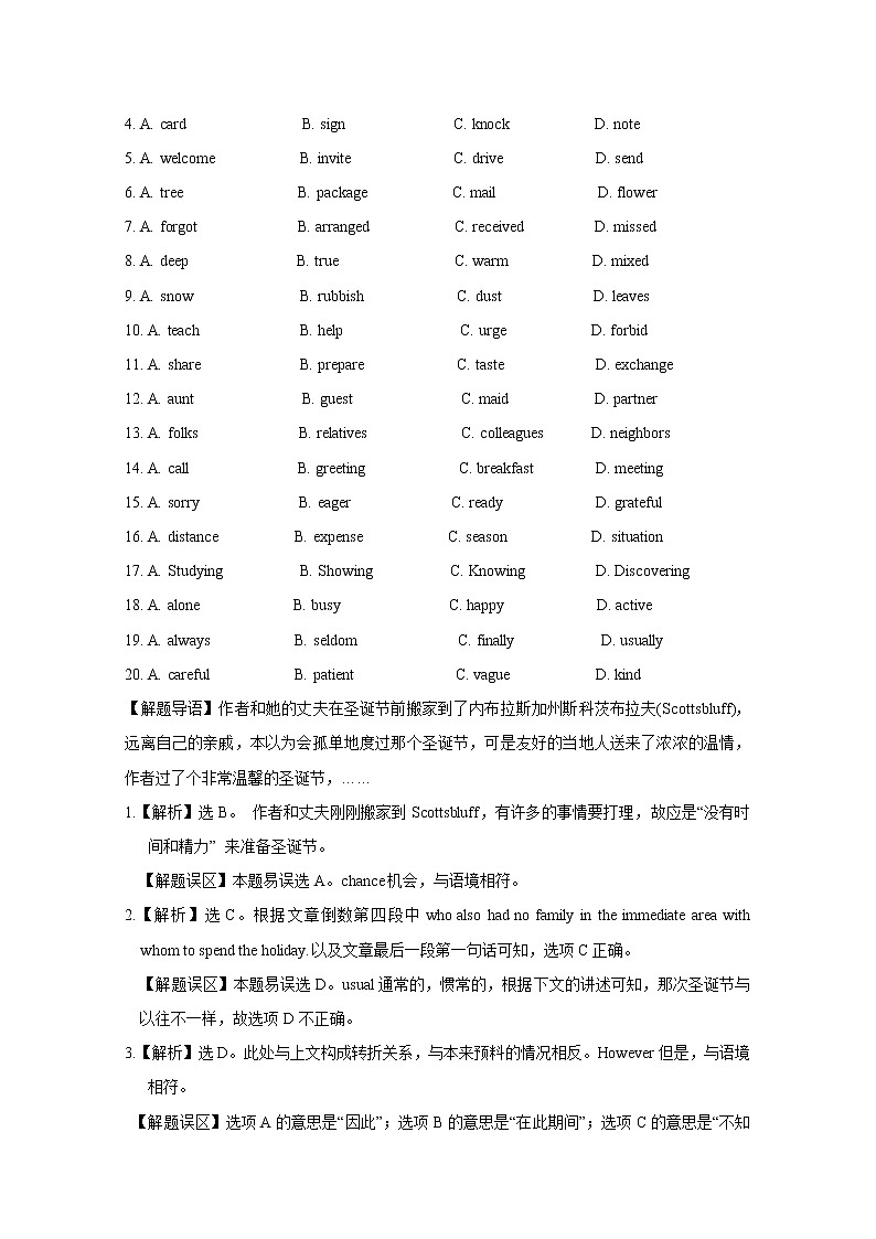 19套高考英语完型填空+阅读理解+单选题+详解 (11)第2页