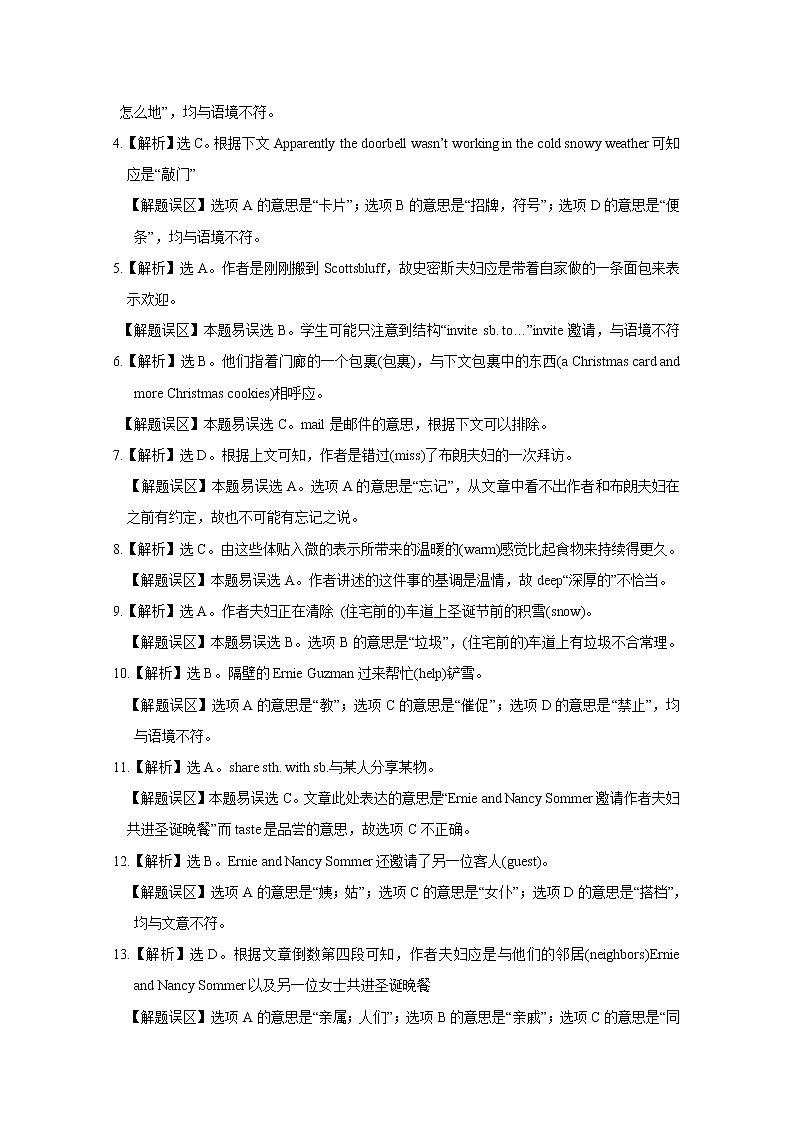 19套高考英语完型填空+阅读理解+单选题+详解 (11)第3页