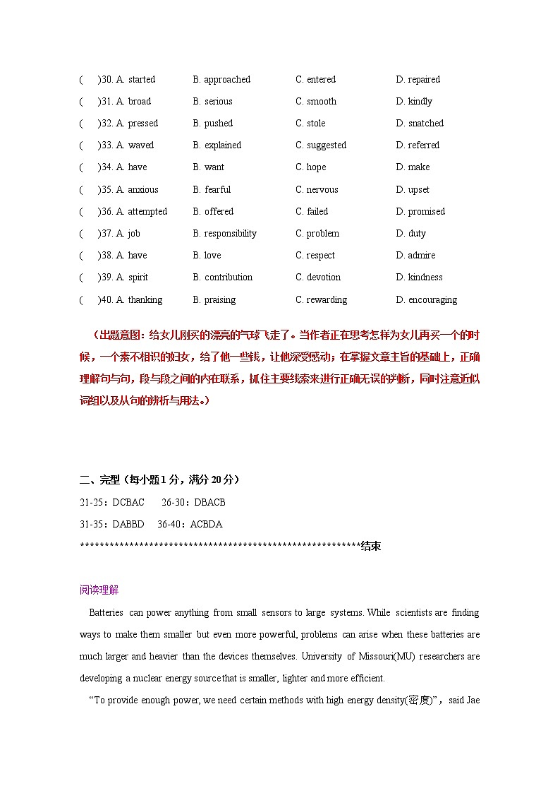 19套高考英语完型填空+阅读理解+单选题+详解 (5)第2页