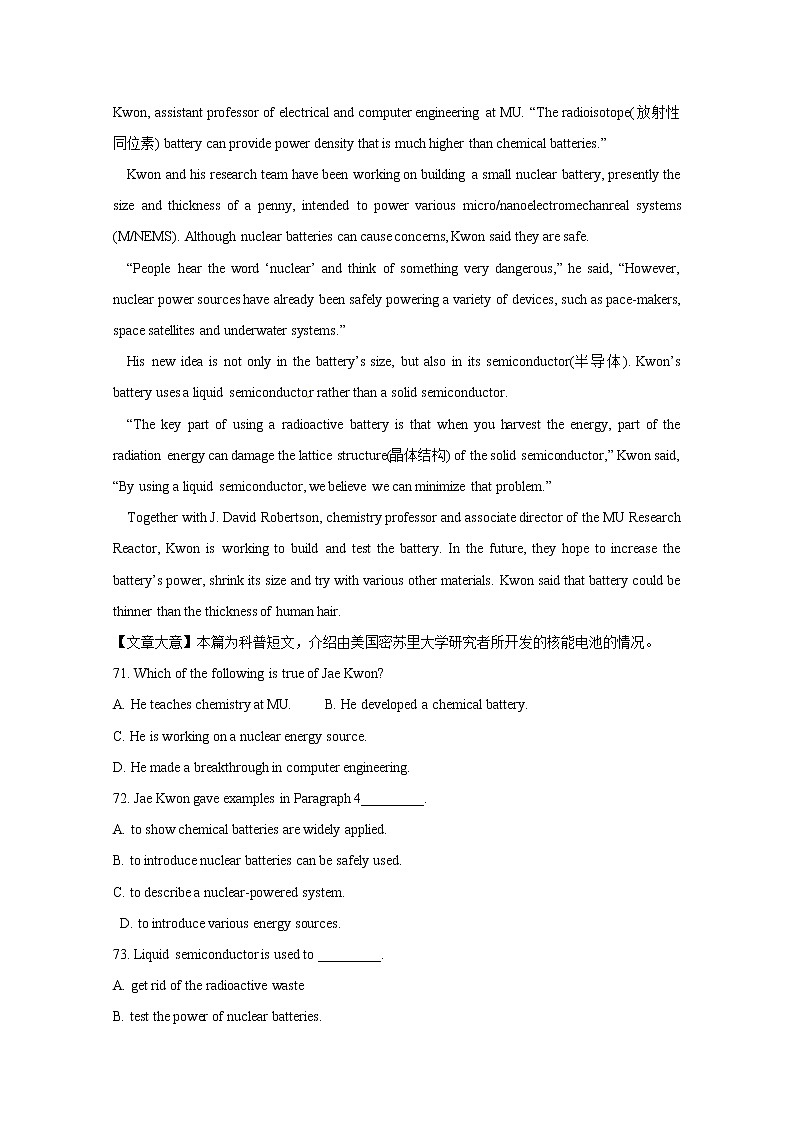 19套高考英语完型填空+阅读理解+单选题+详解 (5)第3页