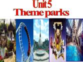 必修四unit5 Theme parks 一轮复习词汇课件