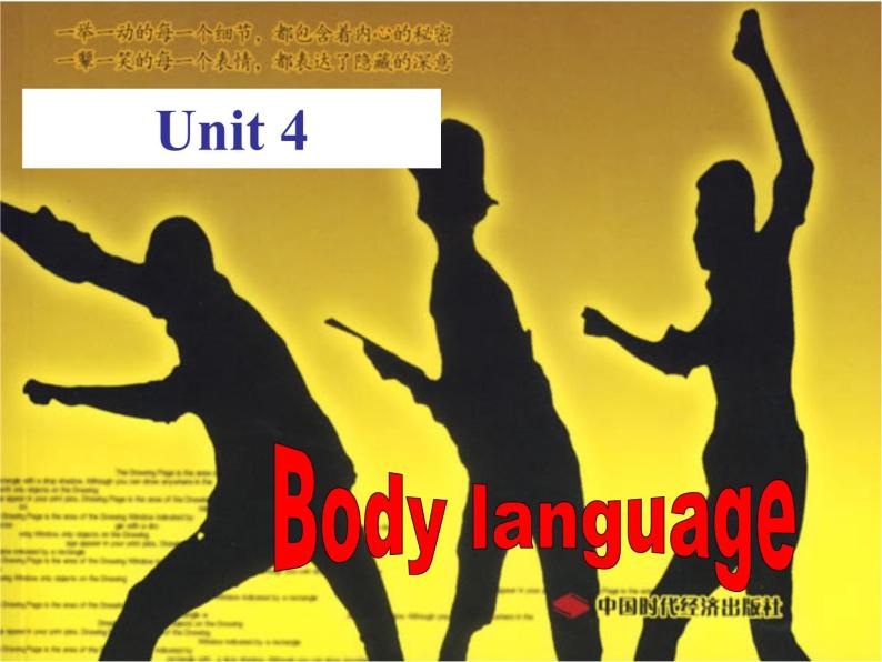 必修四unit4 Body language 一轮复习词汇课件01