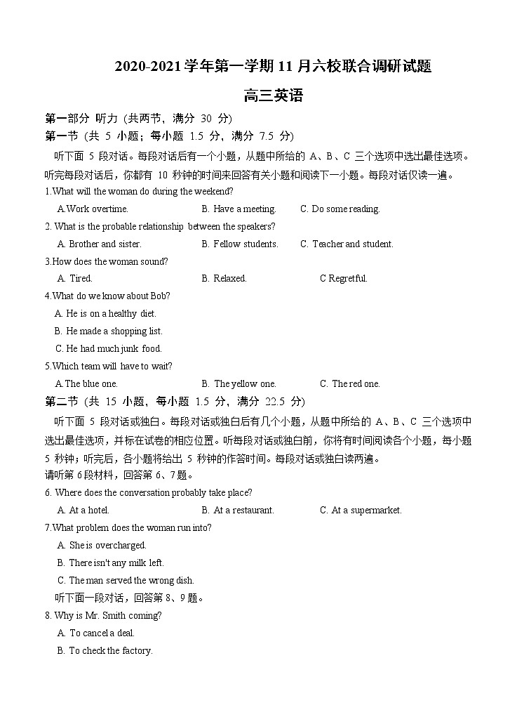 江苏省南京市六校联合体2021届高三上学期11月联考 英语(含答案) 试卷01