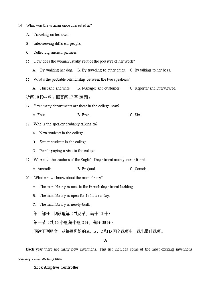 广西柳州市2021届高三第一次模拟考试 英语(含答案)第3页