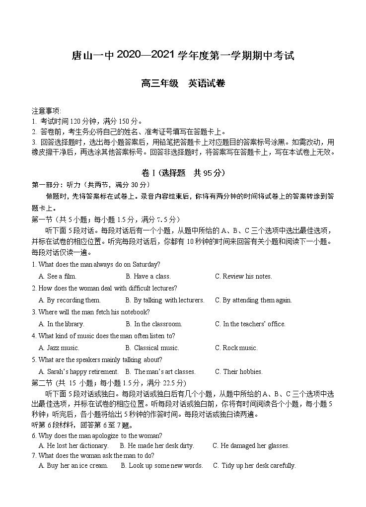河北省唐山一中2021届高三上学期期中考试 英语(含答案)01