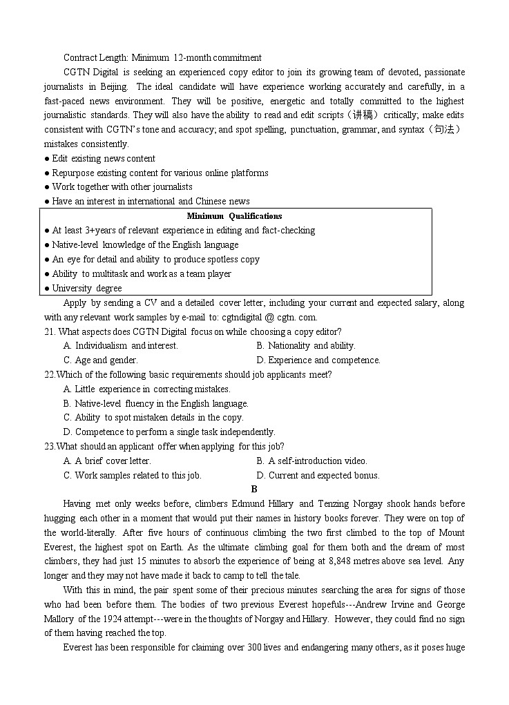 江苏省无锡市2021届高三上学期期中调研考试 英语(含答案)03