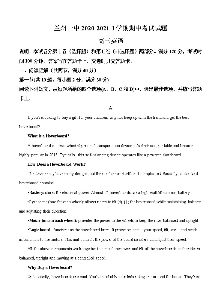 甘肃省兰州市第一中学2021届高三上学期期中考试 英语(含答案)01