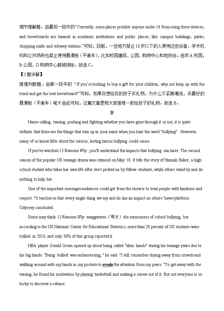 甘肃省兰州市第一中学2021届高三上学期期中考试 英语(含答案)03