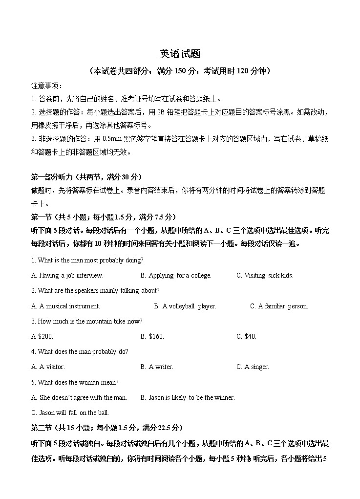 江苏省镇江市七校2021届高三上学期11月期中教学质量检测 英语 (含答案+听力mp3)01