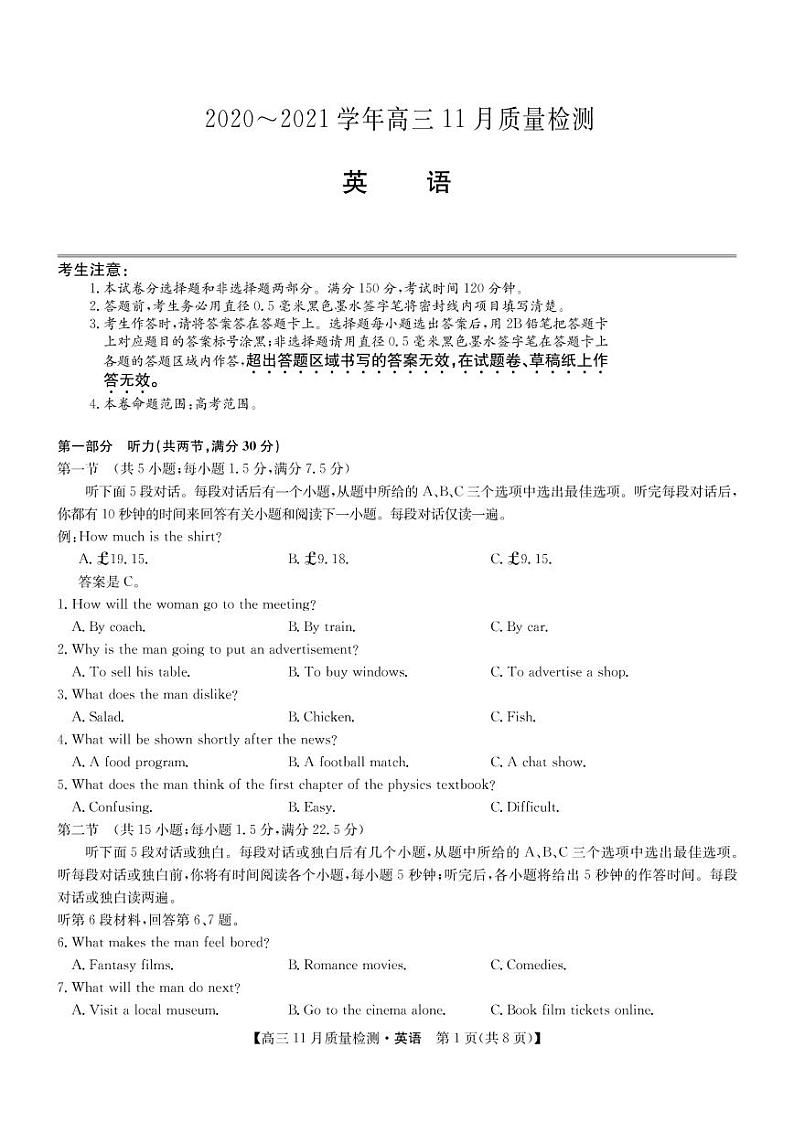 河南省郑州市、商丘市名师联盟2021届高三11月教学质量检测 英语（含答案+听力mp3）01