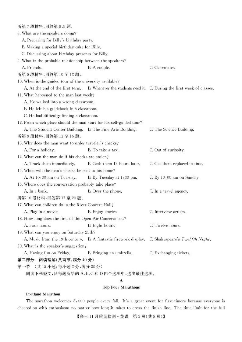 河南省郑州市、商丘市名师联盟2021届高三11月教学质量检测 英语（含答案+听力mp3）02