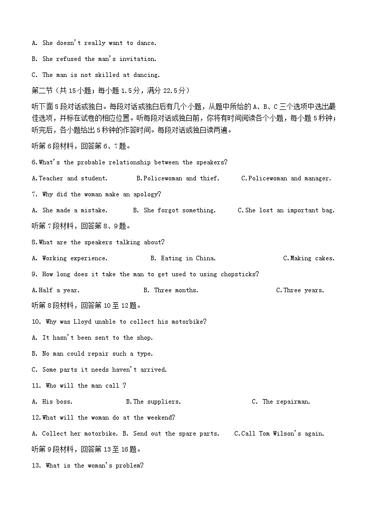 湖南省五市十校教研教改共同体2021届10月大联考 英语（含答案） 试卷02