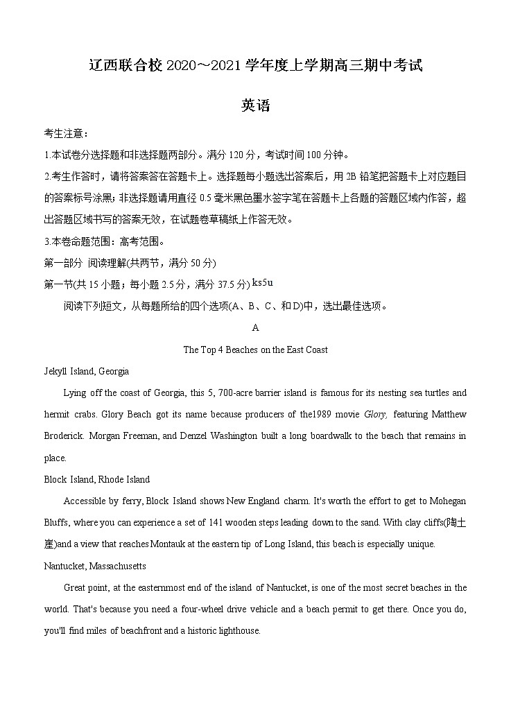 辽宁省辽西联合校2021届高三上学期期中考试 英语（含答案）01