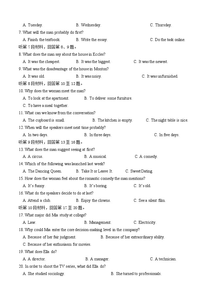 湖北省荆门市龙泉中学2021届高三11月月考 （期中）英语（含答案） 试卷02