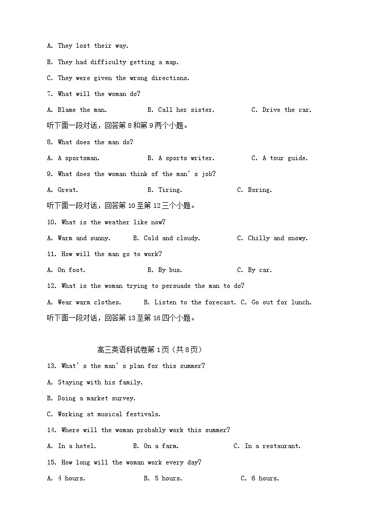 福建省三明市泰宁一中学2021届高三上学期第二阶段考试 英语（含答案）02