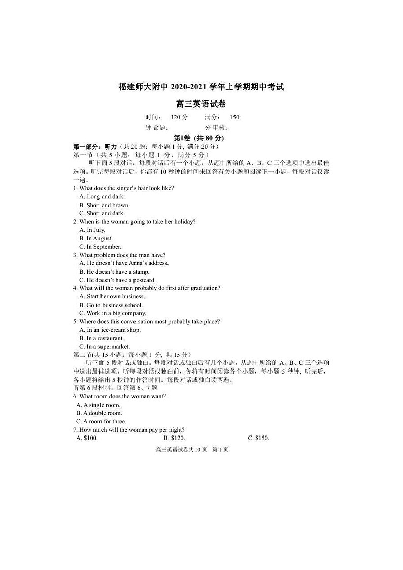 福建师范大学附属中学2021届高三上学期期中考试 英语（含答案）01