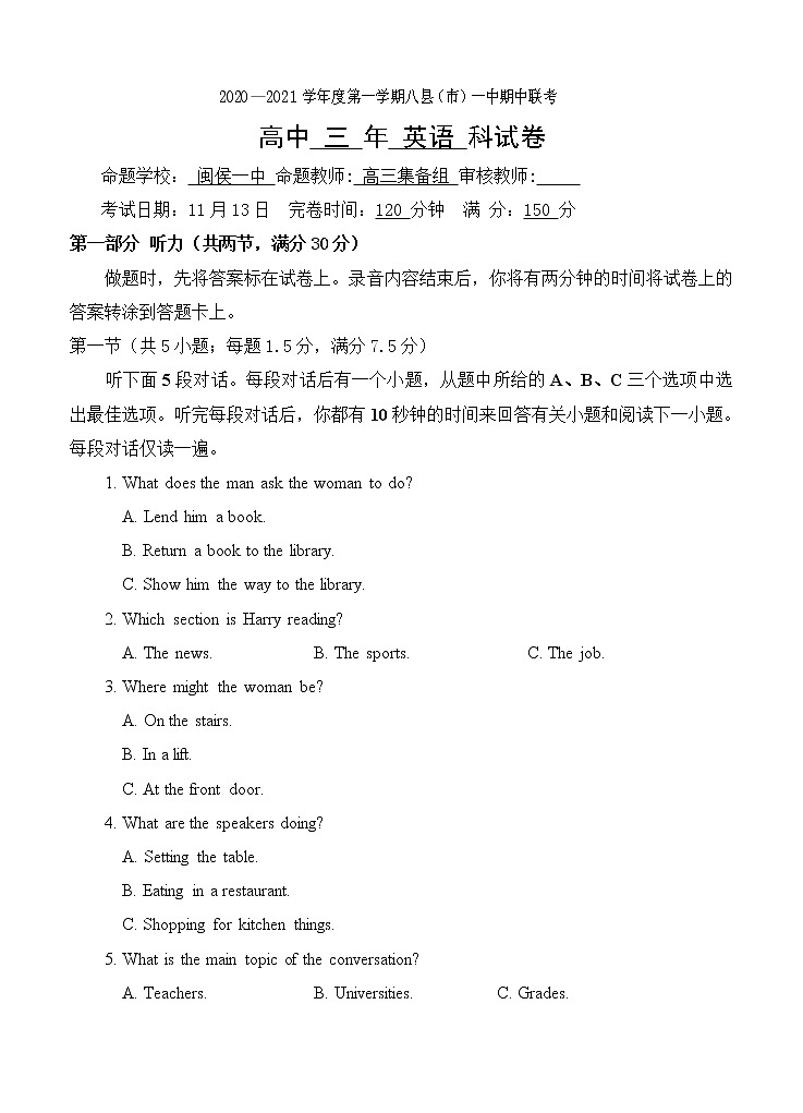 福建省福州市八县（市）一中2021届高三上学期期中联考 英语（含答案） 试卷01