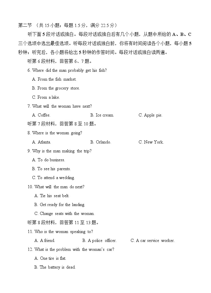 福建省福州市八县（市）一中2021届高三上学期期中联考 英语（含答案） 试卷02