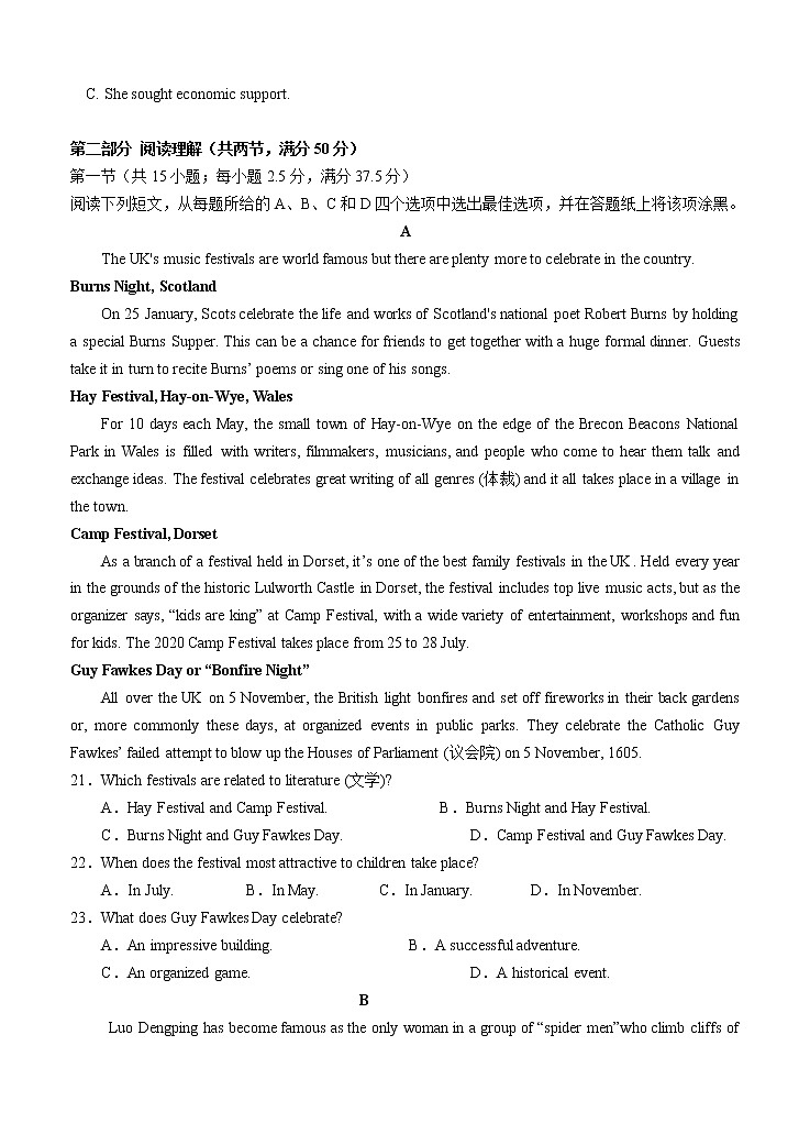 湖北省荆门市龙泉中学2021届高三11月月考 （期中）英语（含答案+听力mp3）03