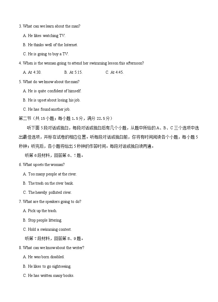 四川省遂宁市2021届高三零诊考试 英语（含答案+听力mp3）02