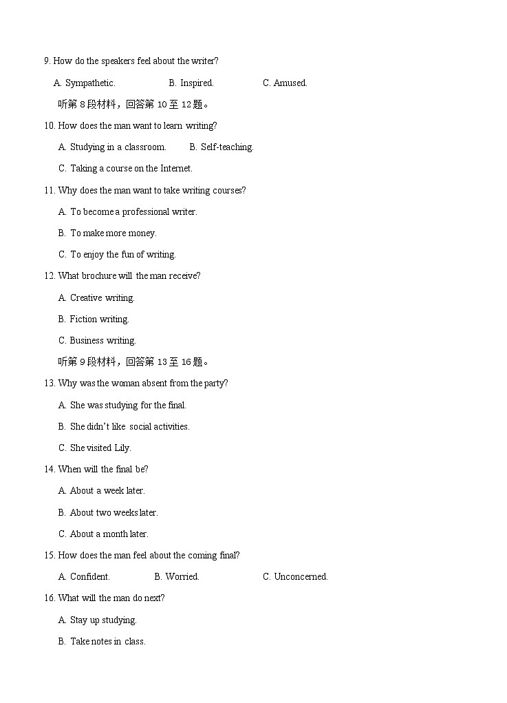 四川省遂宁市2021届高三零诊考试 英语（含答案+听力mp3）03