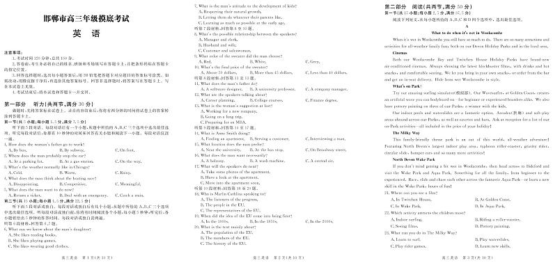 河北省邯郸市2021届高三上学期摸底考试 英语（PDF版）01