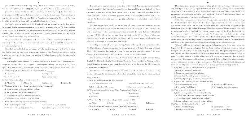 河北省邯郸市2021届高三上学期摸底考试 英语（PDF版）02