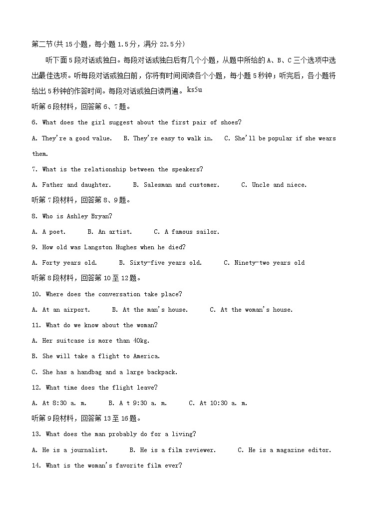 河北省张家口市2021届高三上学期第一次质量检测 英语（含答案）02