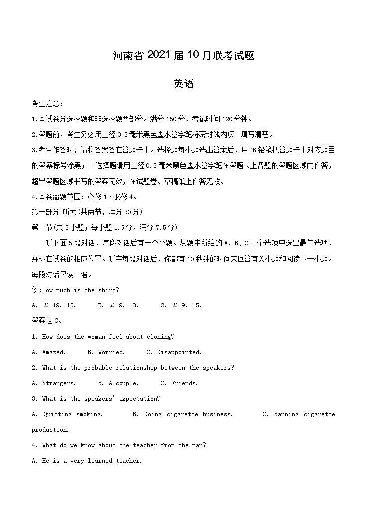 河南省2021届高三10月联考 英语（含答案） 试卷01