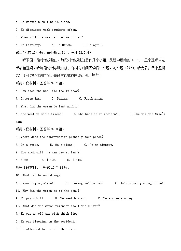 河南省2021届高三10月联考 英语（含答案） 试卷02
