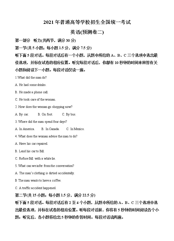 重庆市2021届高三第二次预测性考试 英语（含答案）01