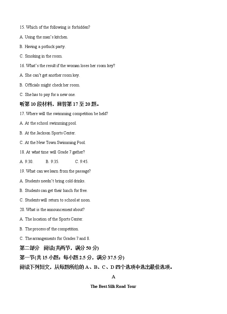 重庆市2021届高三第二次预测性考试 英语（含答案）03