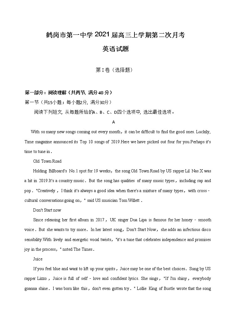 黑龙江省鹤岗市第一中学2021届高三上学期第二次月考 英语（含答案） 试卷01