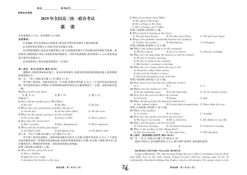 河北省衡水中学2019届高三下学期大联考卷Ⅱ 英语（ PDF版含答案）01