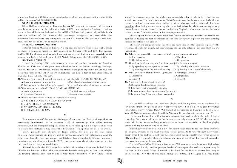 河北省衡水中学2019届高三下学期大联考卷Ⅱ 英语（ PDF版含答案）02