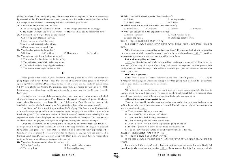 河北省衡水中学2019届高三下学期大联考卷Ⅱ 英语（ PDF版含答案）03