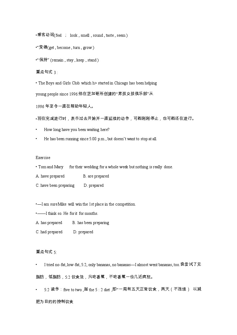 人教版 2019高一英语必修第一册Unit 3 sports and fitness  教案第3页