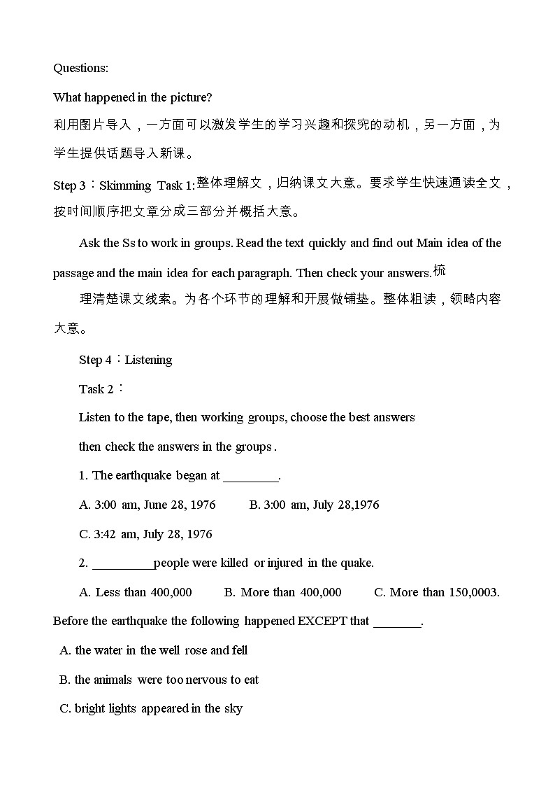 人教版高中英语(2019)Book 1 Unit4 Natural disasters reading教学设计02