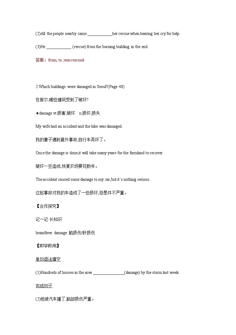 2019年新版必修一Unit4 Natural disasters   教案1（词汇与句型）02