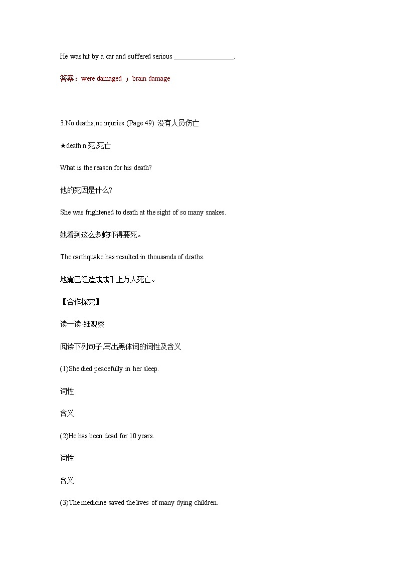 2019年新版必修一Unit4 Natural disasters   教案1（词汇与句型）03