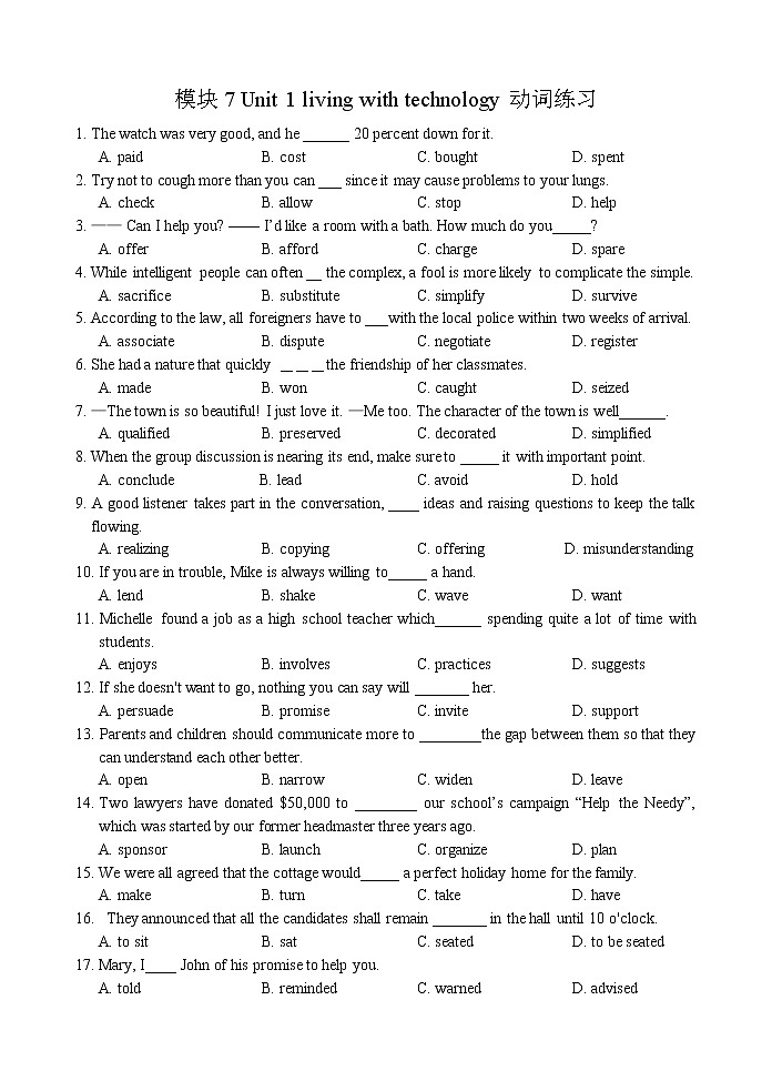 译林版模块7 Unit 1 living with technology动词练习01