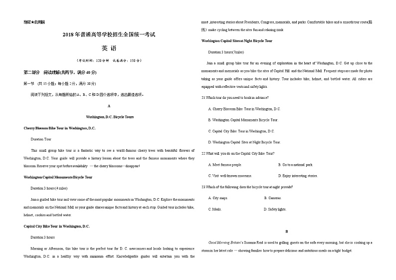 （精校版）2018年全国卷Ⅰ英语高考真题文档版（含答案）01