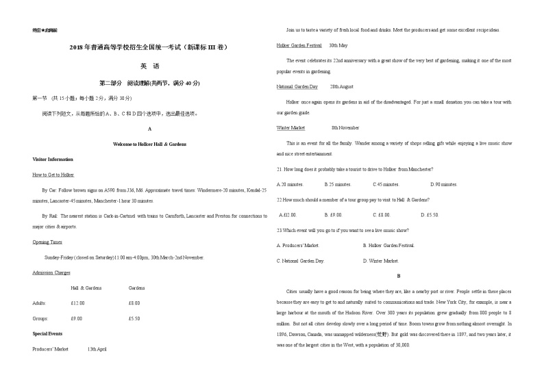 （精校版）2018年全国卷Ⅲ英语高考真题文档版（含答案）01