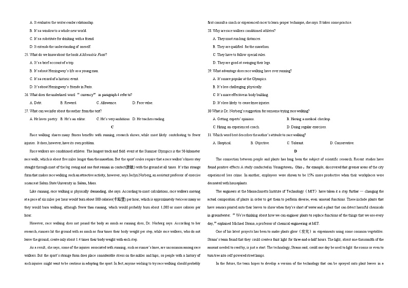 （精校版）2020年全国卷Ⅰ英语高考试题文档版（含答案）第2页
