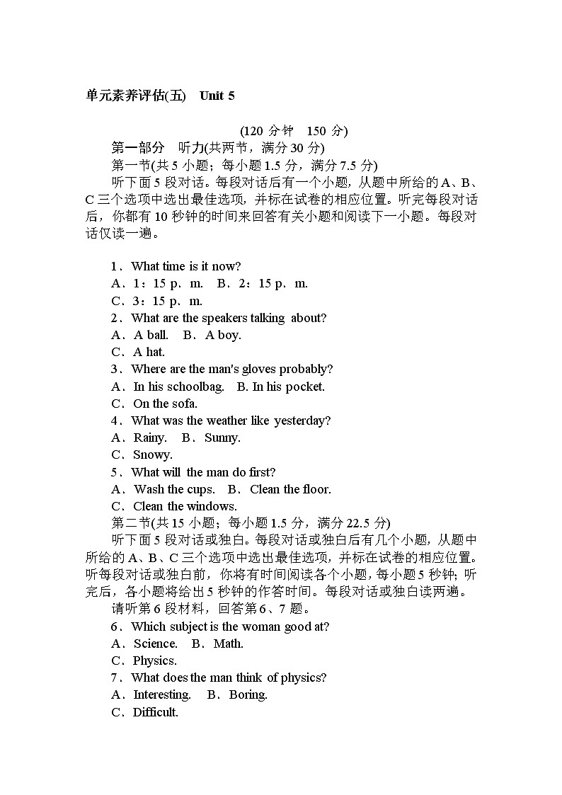 单元素养评估(五) 【新教材】人教版（2019）必修第二册 试卷01