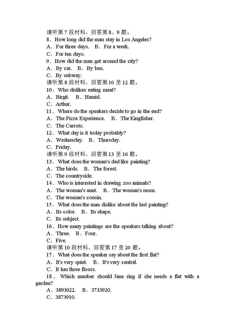 单元素养评估(五) 【新教材】人教版（2019）必修第二册 试卷02