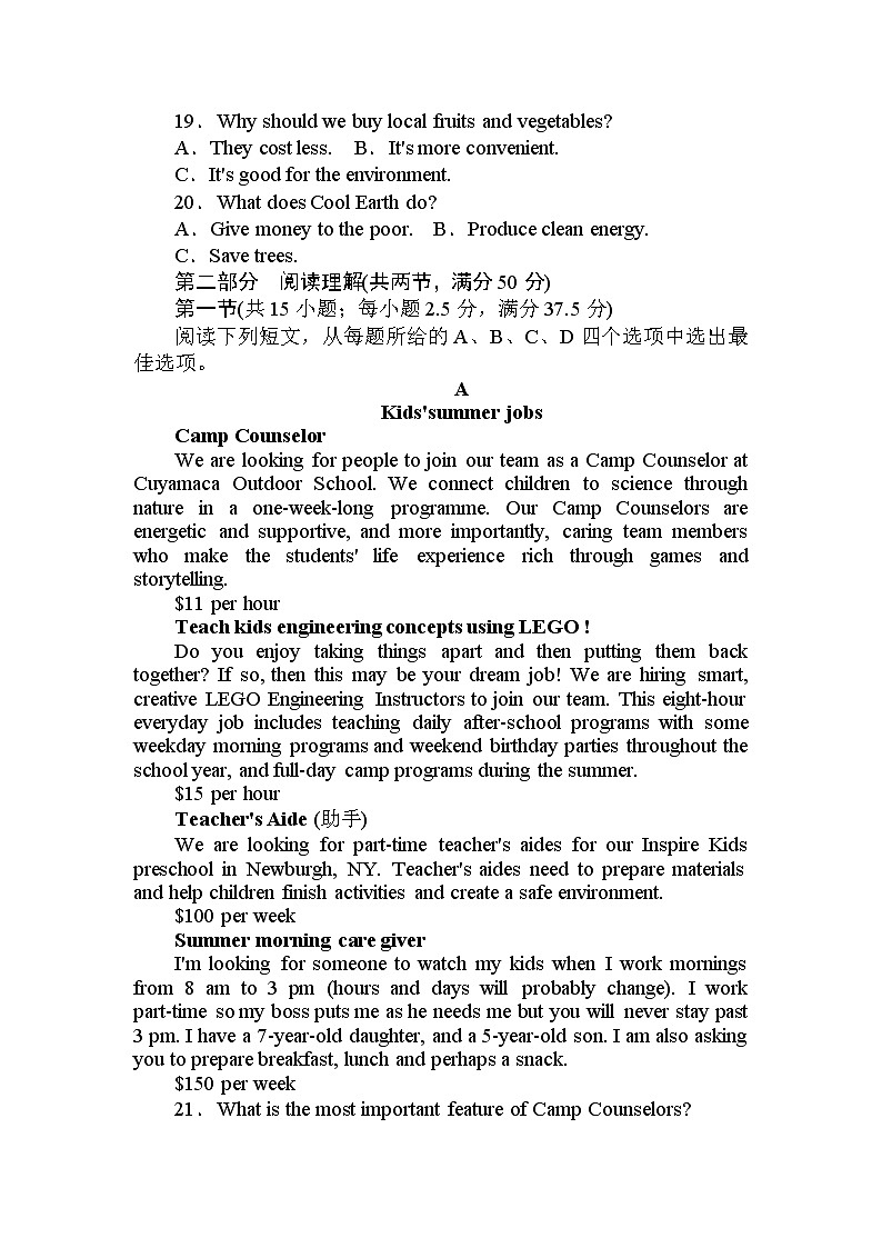 期中素养评估 【新教材】人教版（2019）必修第二册 试卷03