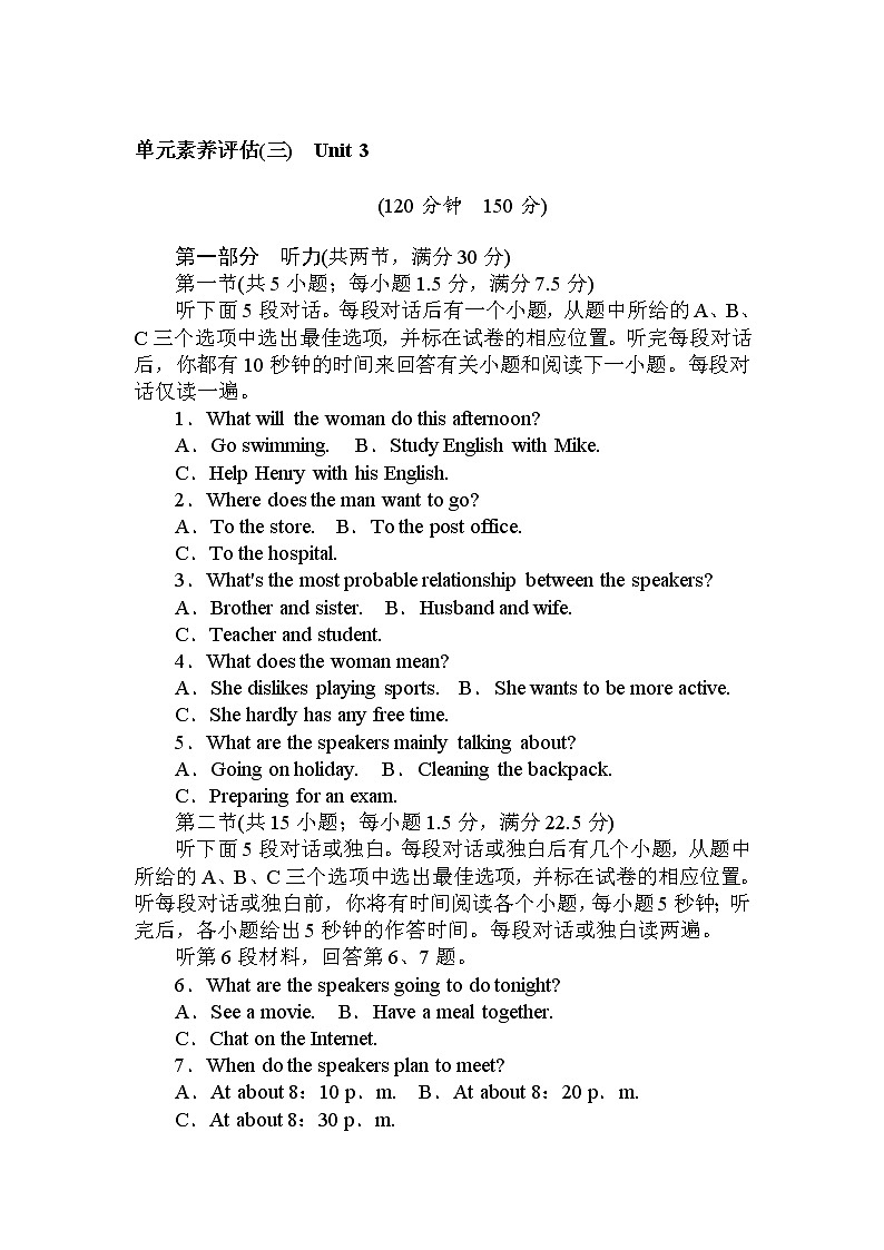 单元素养评估(三) 【新教材】人教版（2019）必修第二册 试卷01