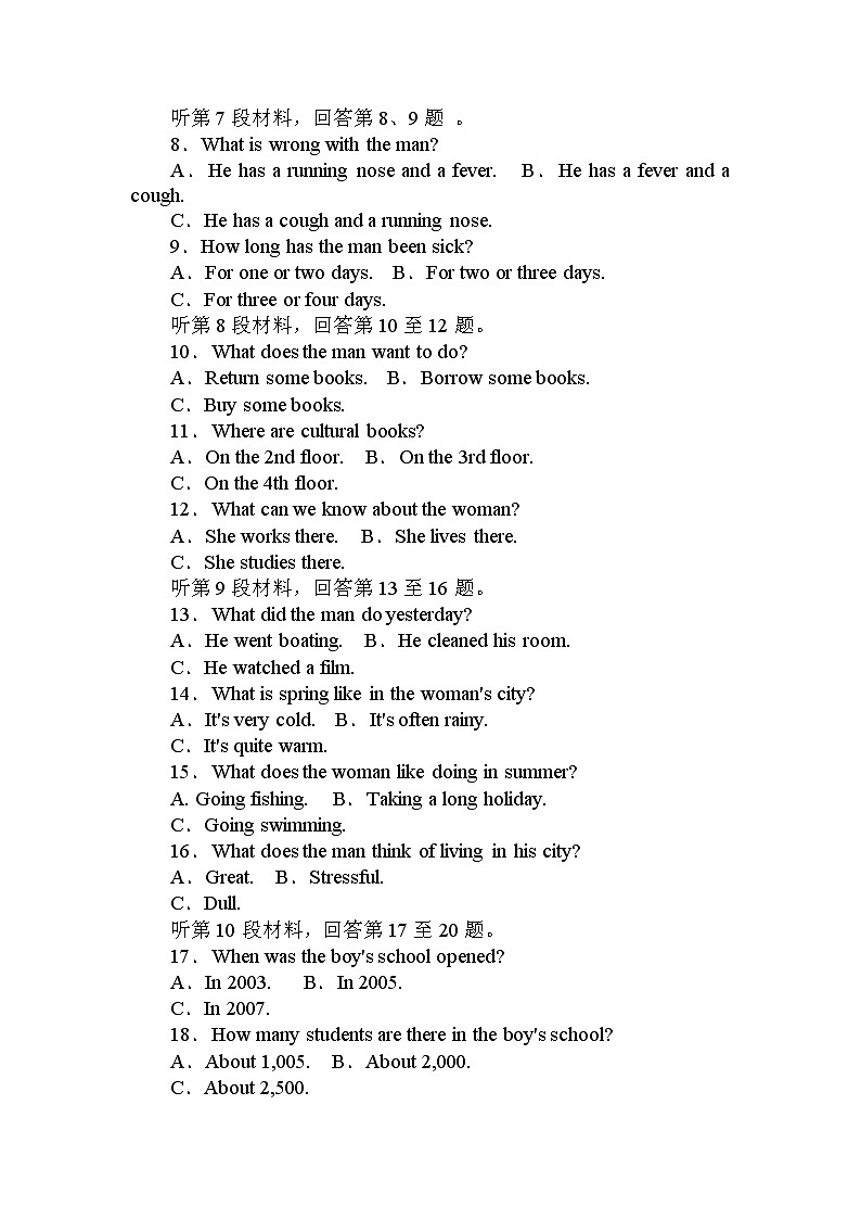 单元素养评估(三) 【新教材】人教版（2019）必修第二册 试卷02